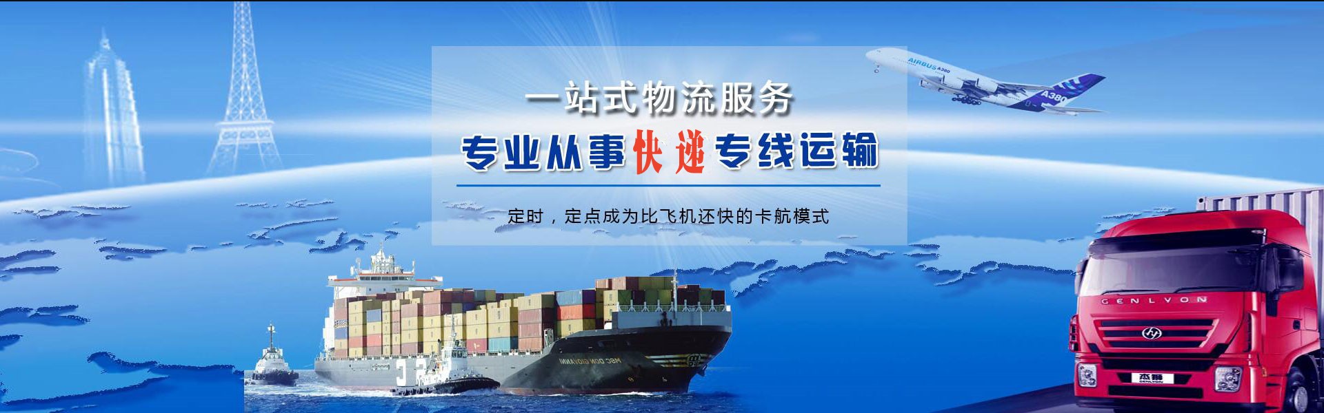 颍东到罗马尼亚物流公司-颍东至罗马尼亚物流专线-颍东空运到罗马尼亚-优时通物流有限公司