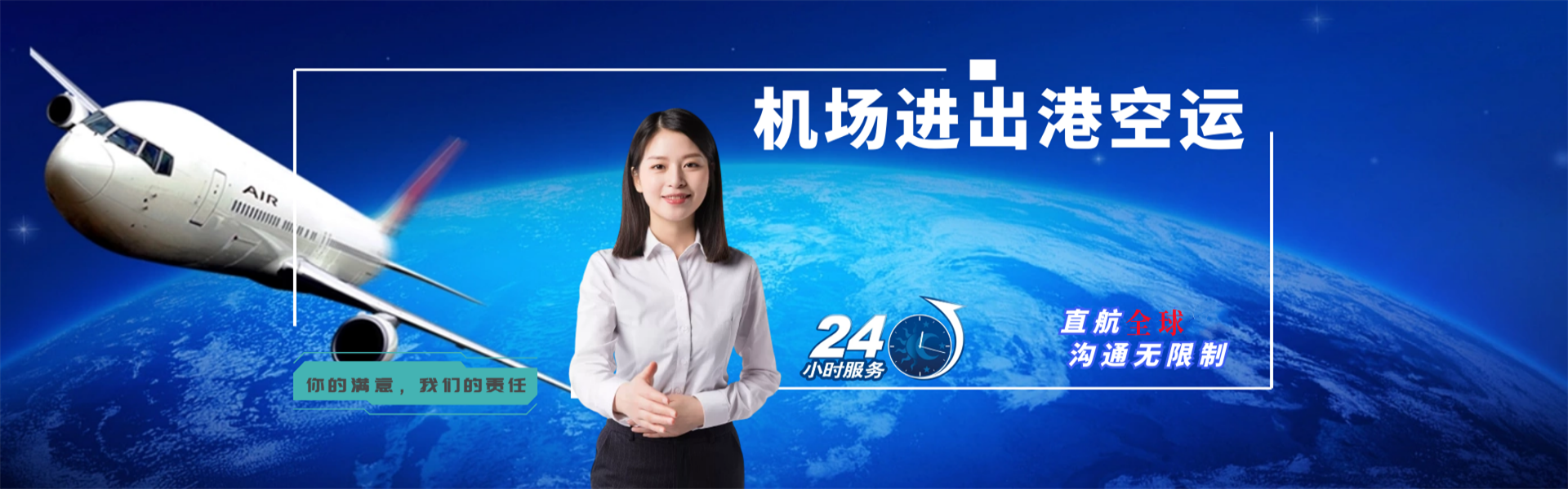 颍东到罗马尼亚物流公司-颍东至罗马尼亚物流专线-颍东空运到罗马尼亚-优时通物流有限公司